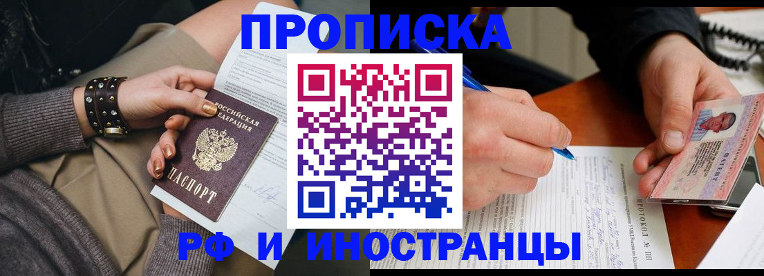 прописка гарантия в Сорочинске