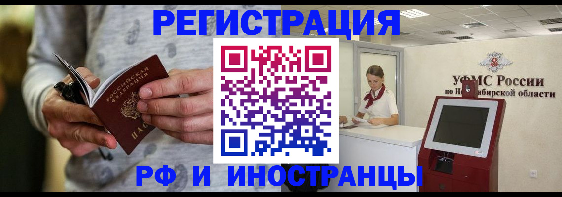 прописка регистрация в Сорочинске