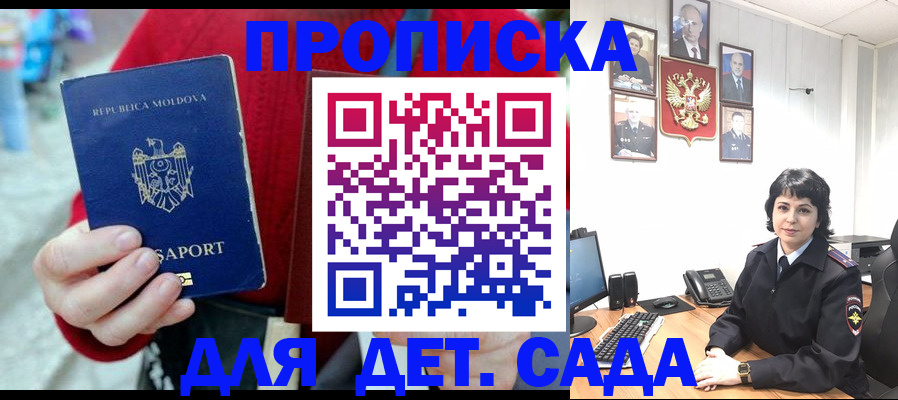 временная регистрация поиск в Сорочинске