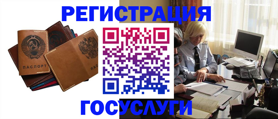 регистрация для дет. сада в Сорочинске